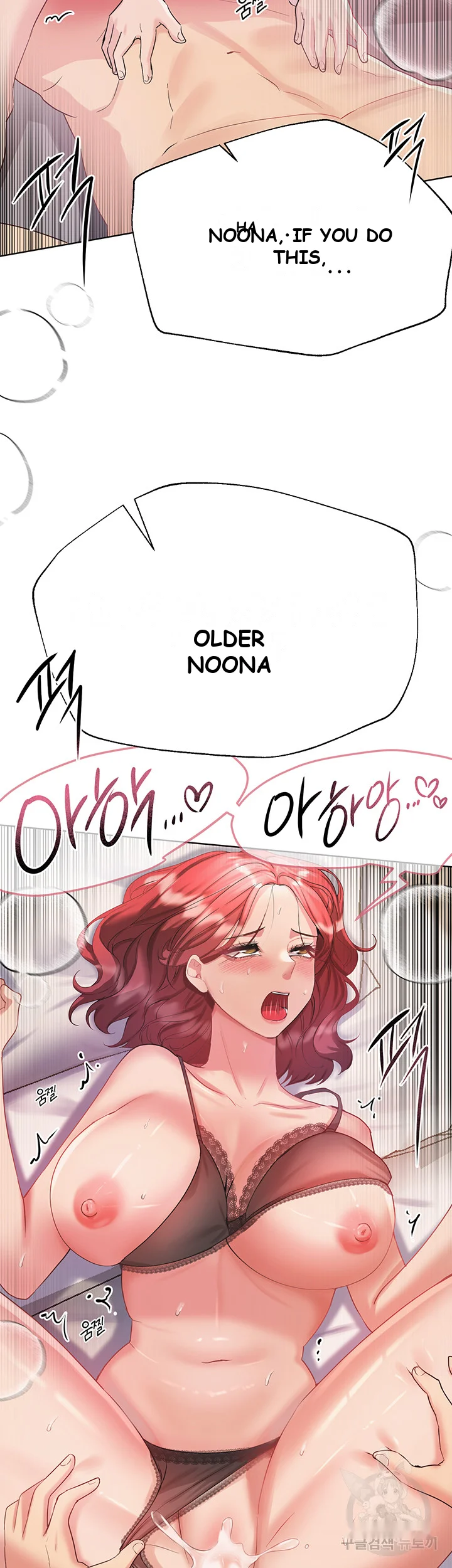 My Sisters Friends Chapter 5 - Page 73
