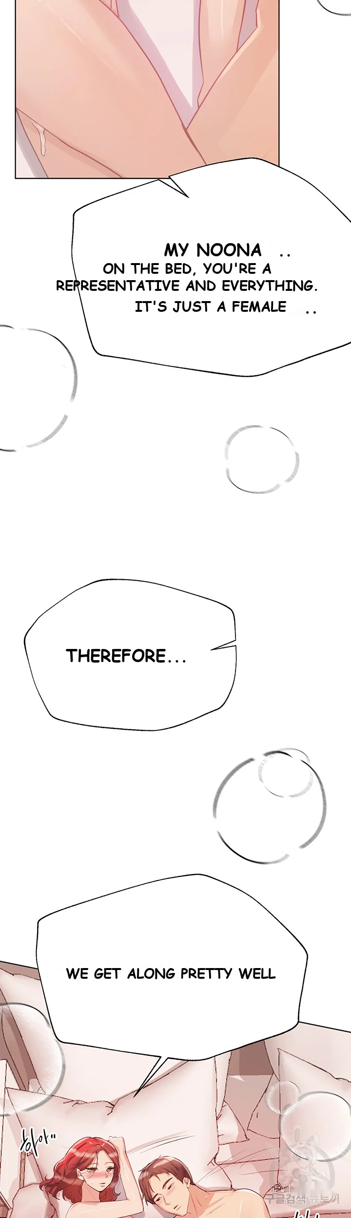 My Sisters Friends Chapter 5 - Page 78