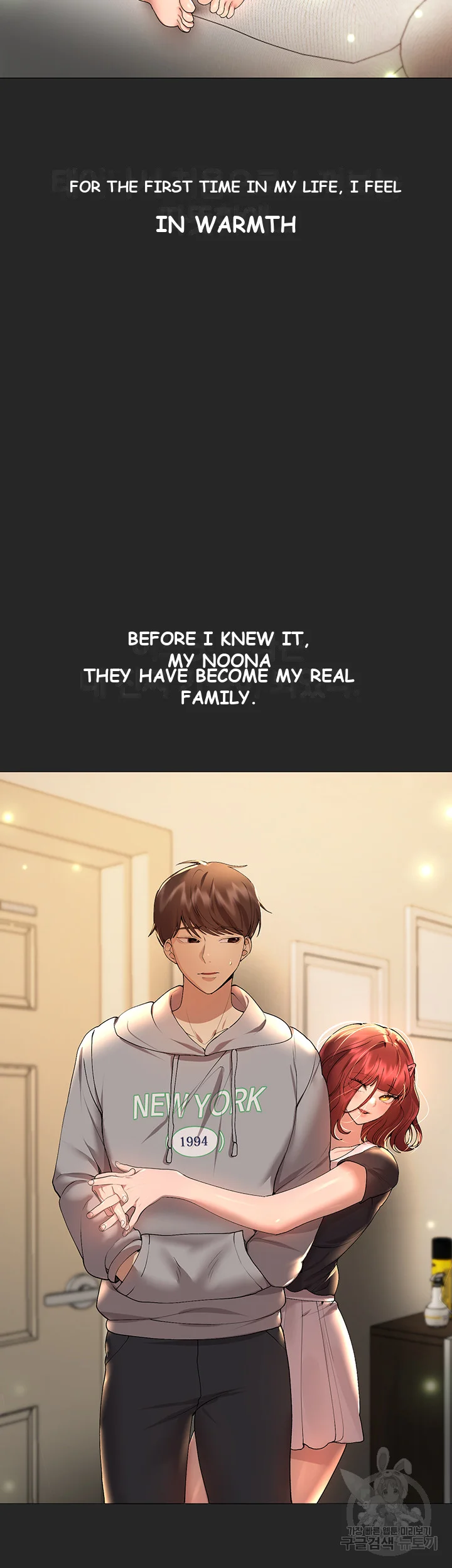 My Sisters Friends Chapter 5 - Page 8