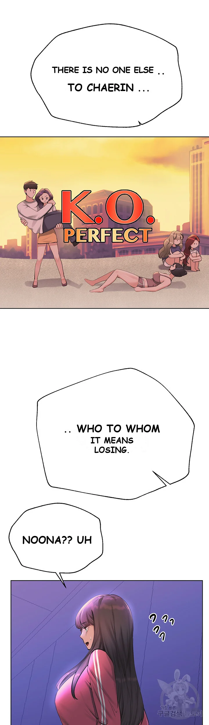 My Sisters Friends Chapter 6 - Page 12
