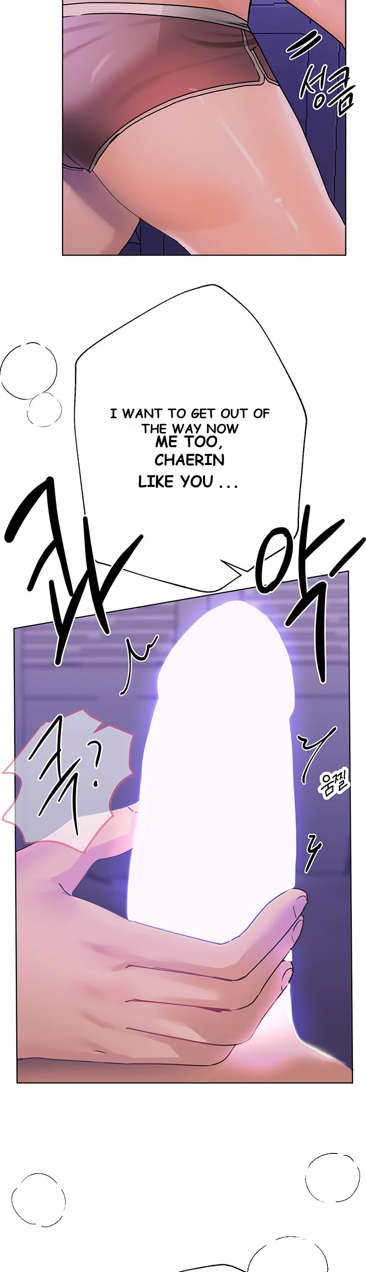 My Sisters Friends Chapter 6 - Page 22