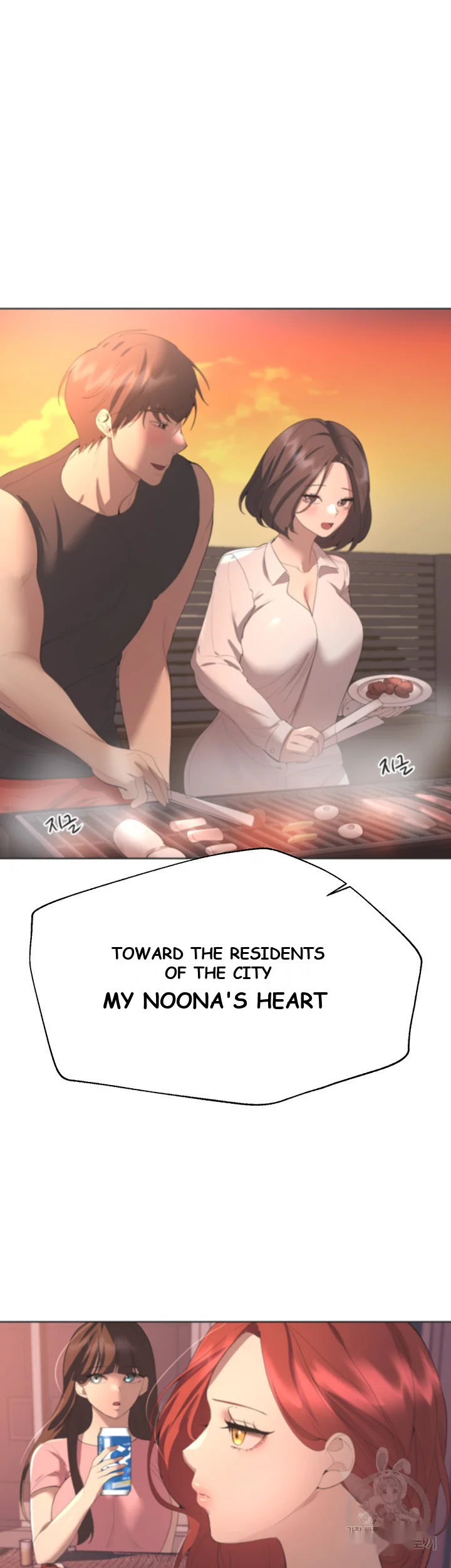 My Sisters Friends Chapter 6 - Page 8
