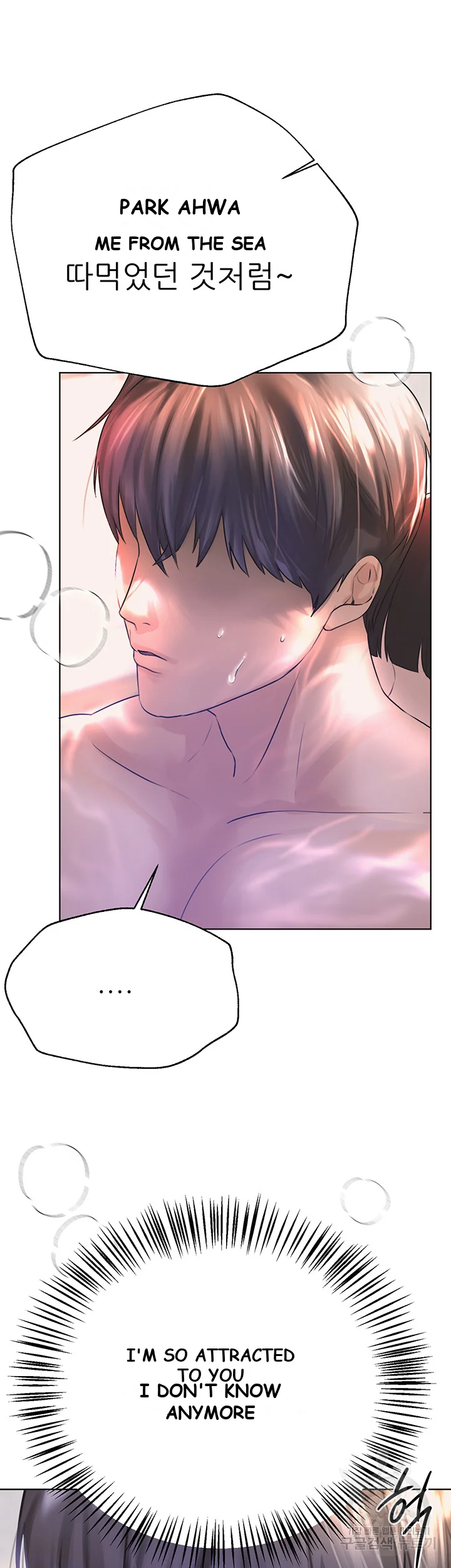 My Sisters Friends Chapter 7 - Page 11