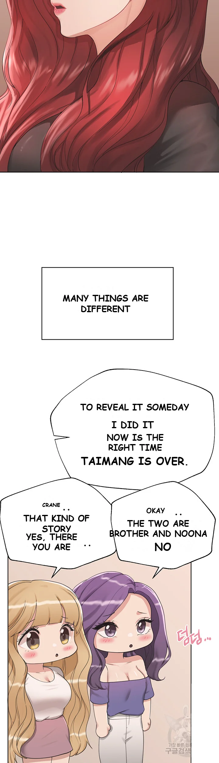 My Sisters Friends Chapter 7 - Page 26