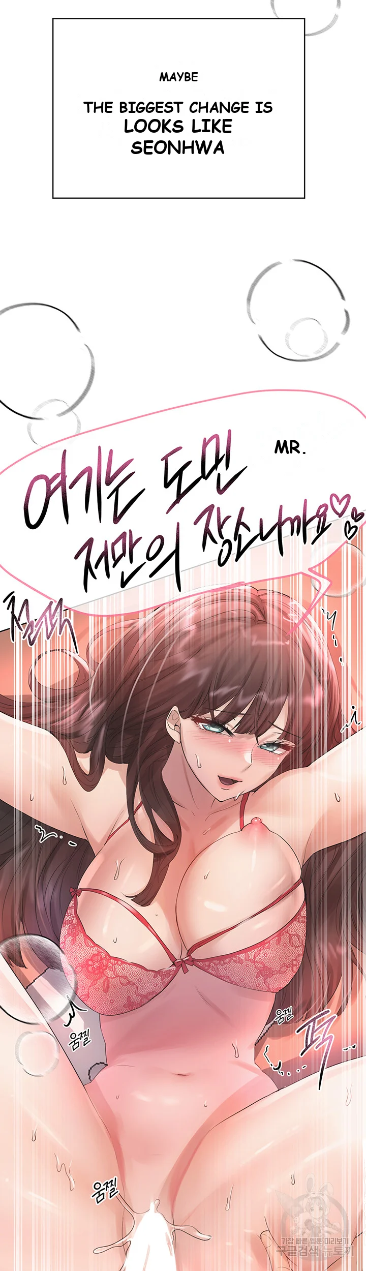My Sisters Friends Chapter 7 - Page 47