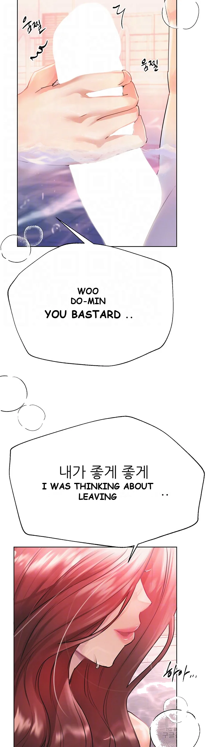 My Sisters Friends Chapter 7 - Page 5
