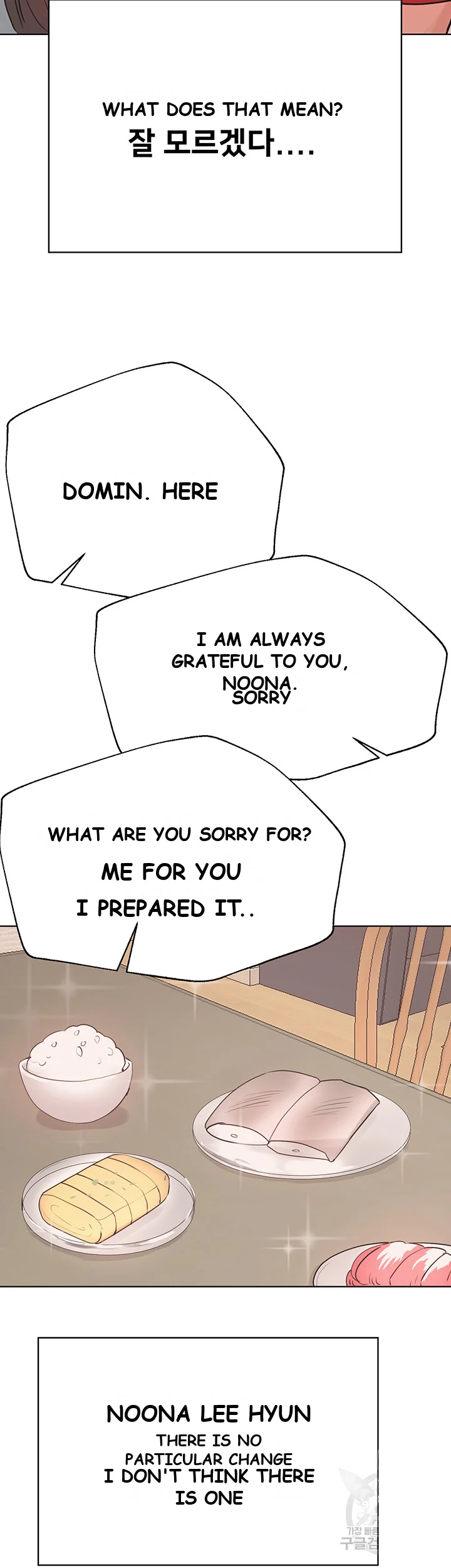 My Sisters Friends Chapter 7 - Page 51