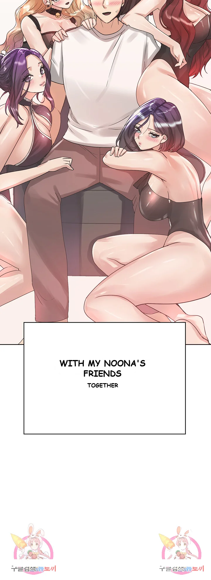 My Sisters Friends Chapter 7 - Page 68