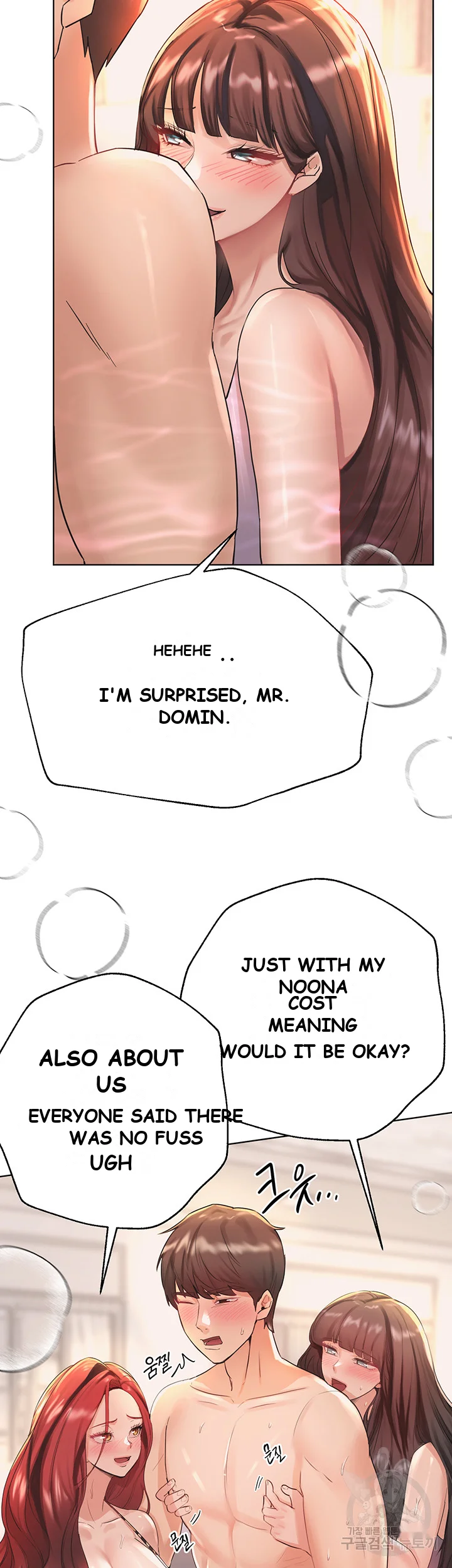 My Sisters Friends Chapter 7 - Page 8