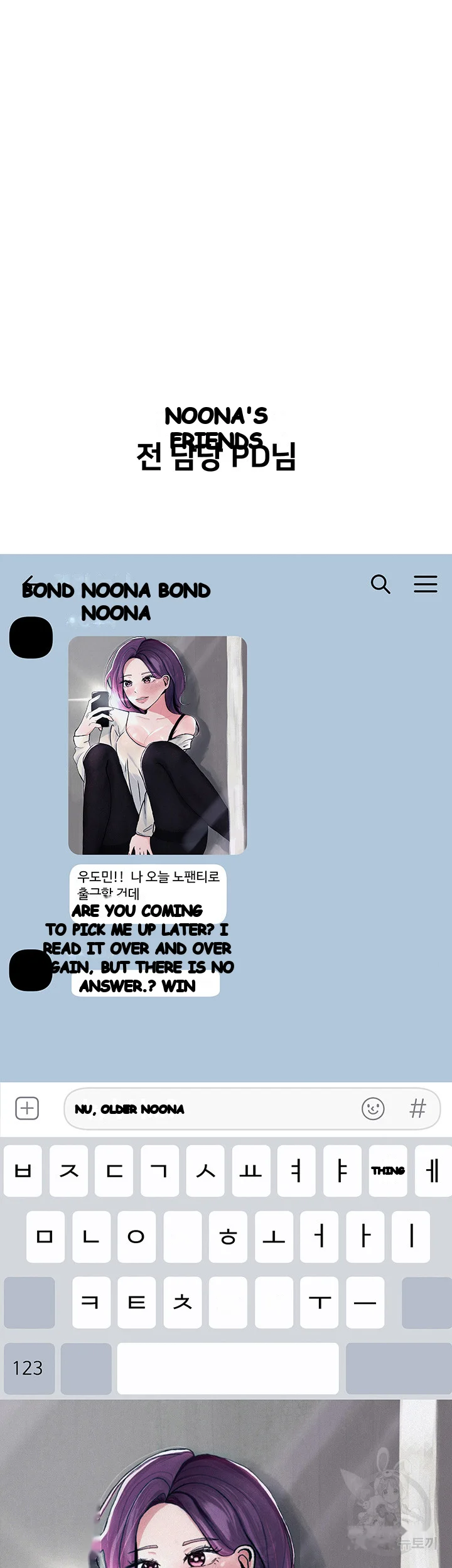 My Sisters Friends Chapter 78 - Page 14