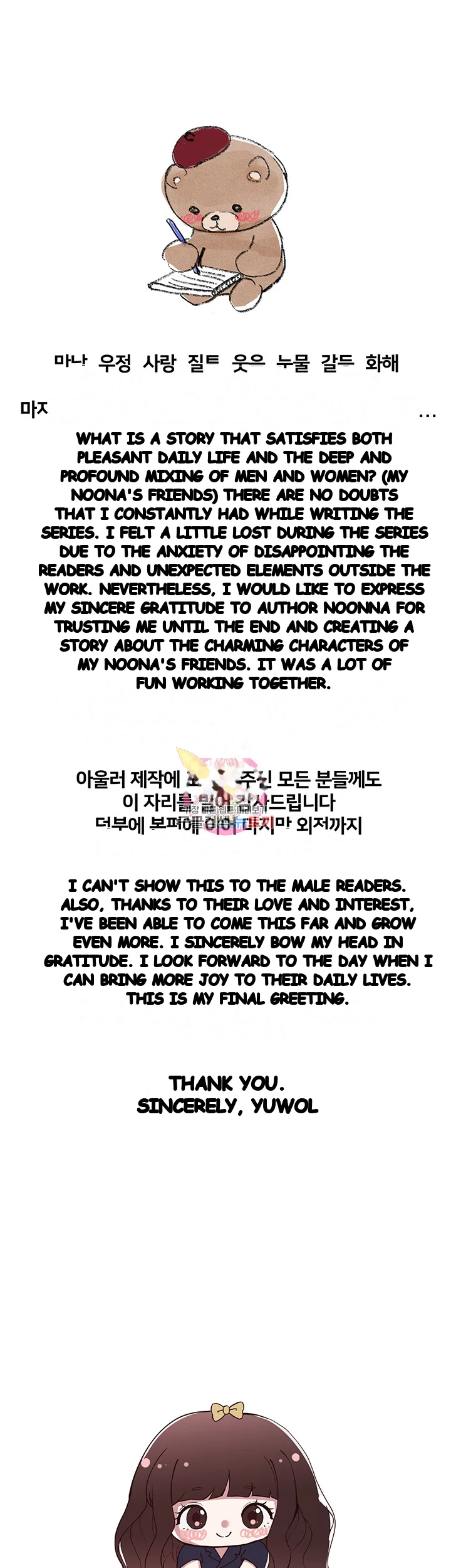 My Sisters Friends Chapter 78 - Page 2