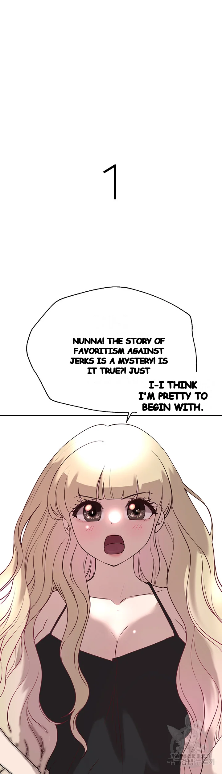 My Sisters Friends Chapter 78 - Page 4