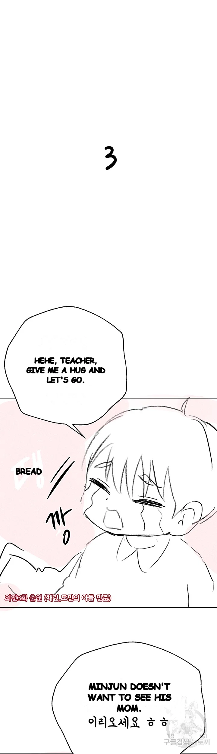 My Sisters Friends Chapter 78 - Page 9