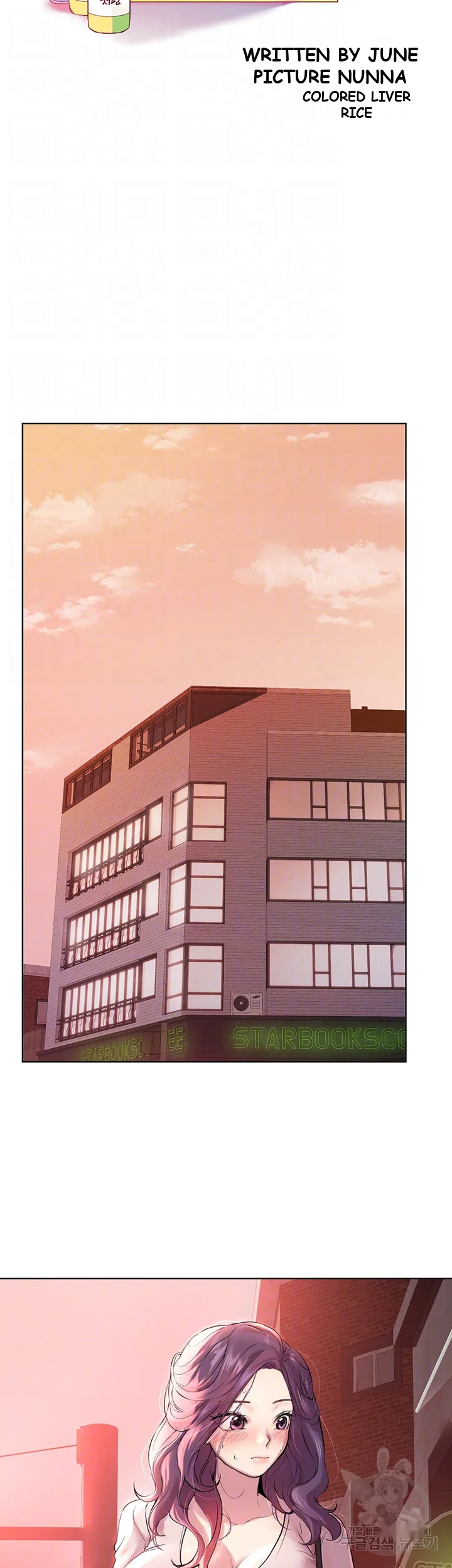 My Sisters Friends Chapter 8 - Page 15