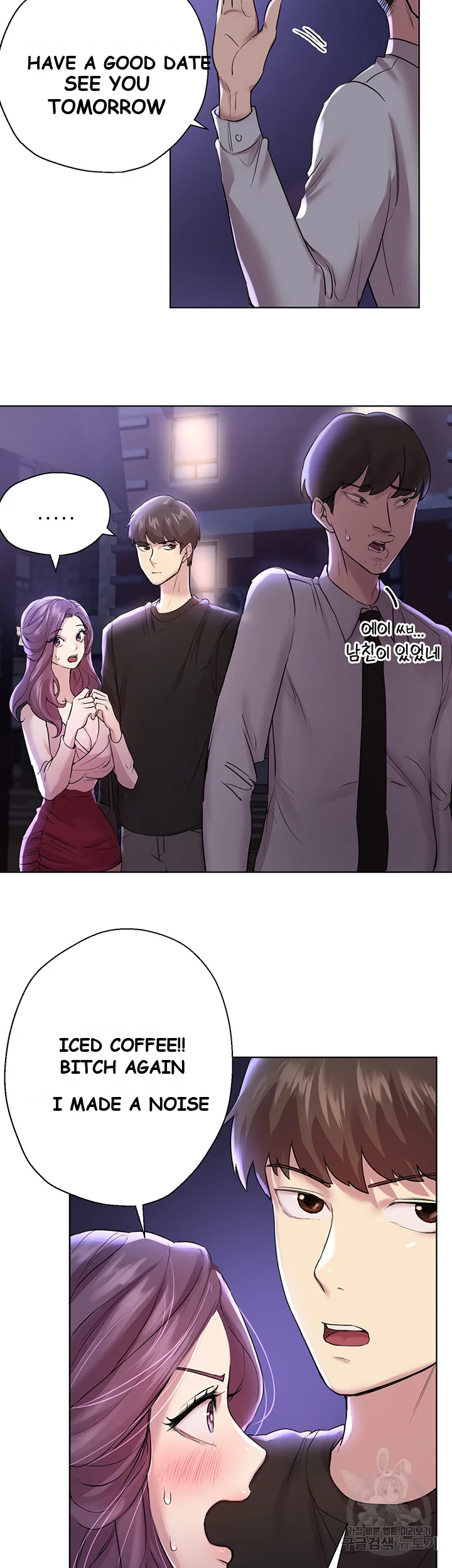 My Sisters Friends Chapter 8 - Page 28