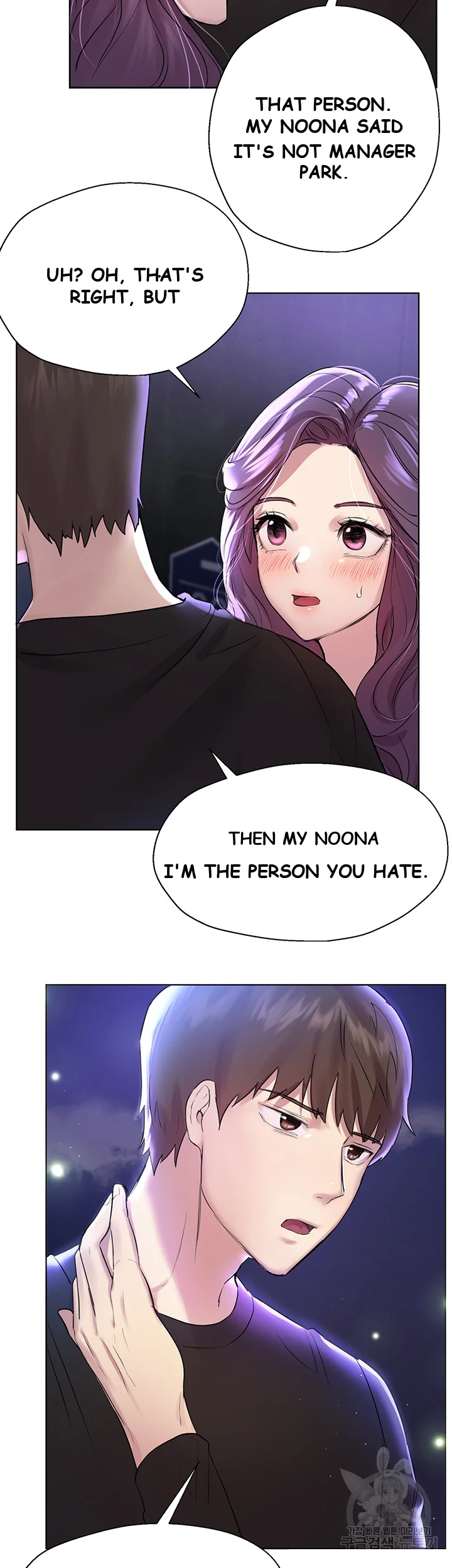 My Sisters Friends Chapter 8 - Page 29