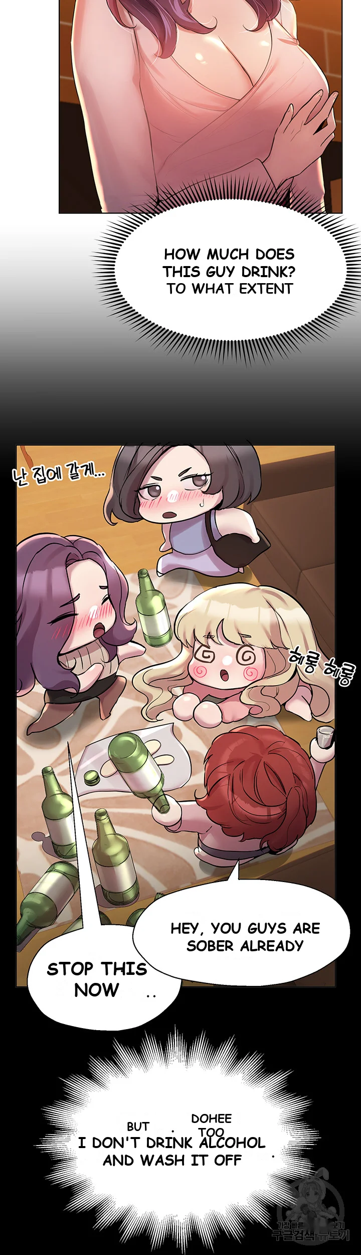 My Sisters Friends Chapter 8 - Page 33