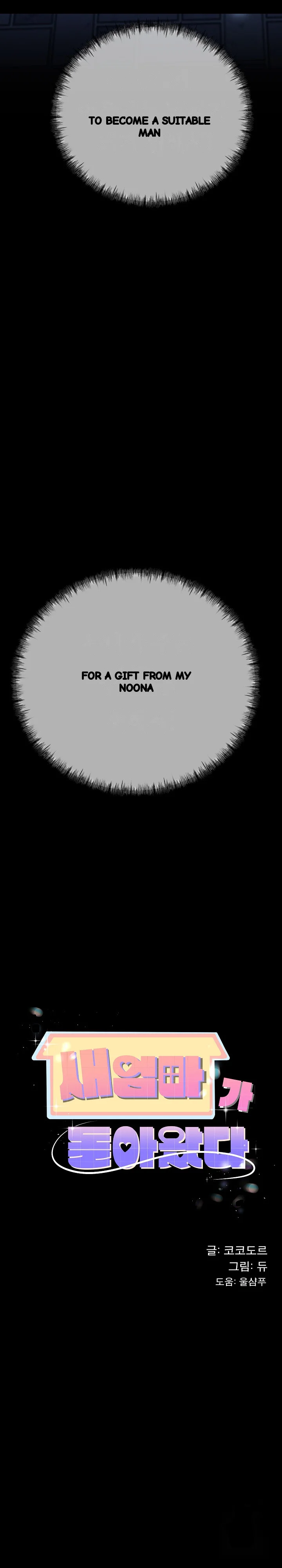 My Stepmom Has Returned Chapter 10 - Page 3