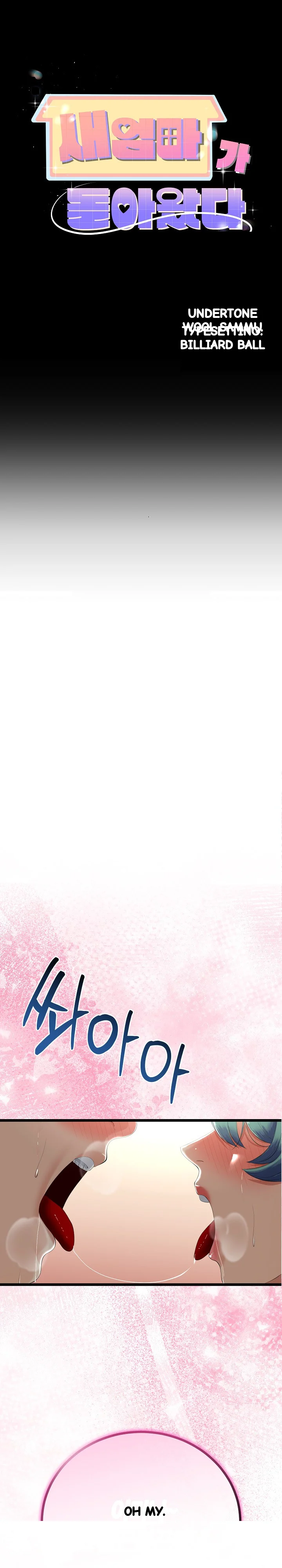 My Stepmom Has Returned Chapter 19 - Page 4