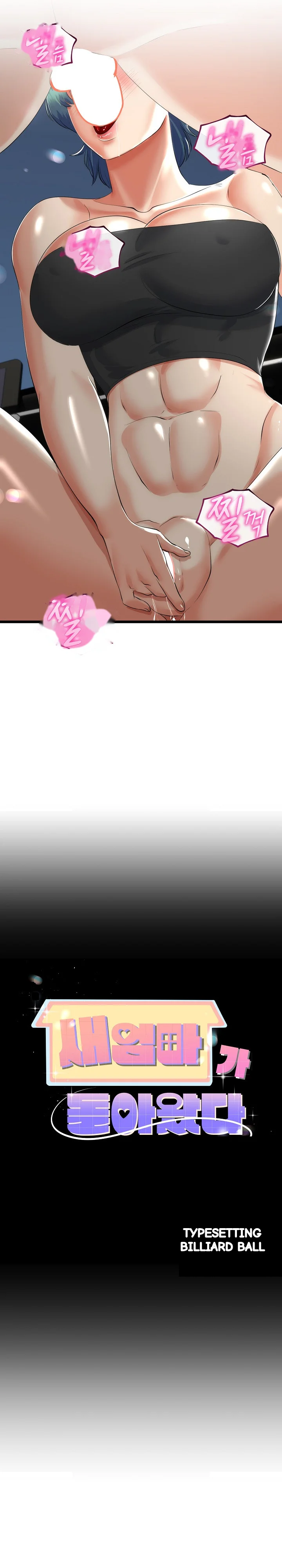 My Stepmom Has Returned Chapter 43 - Page 4