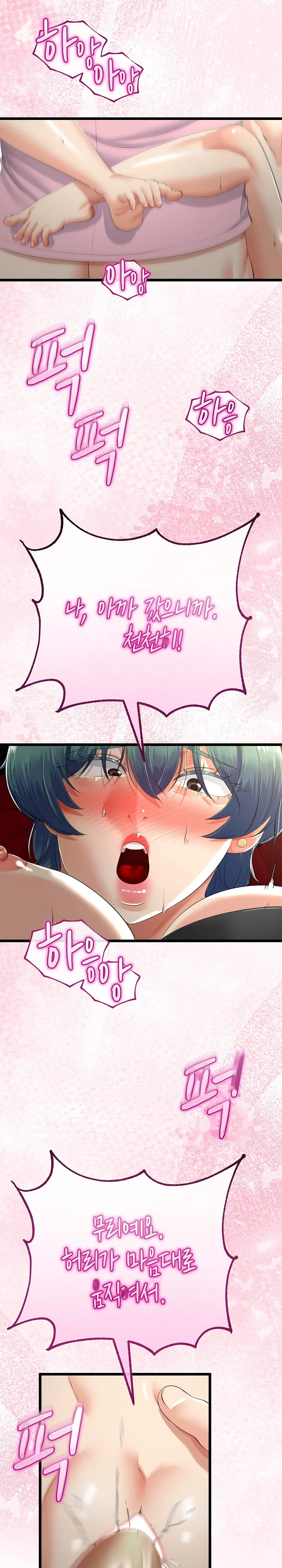 My Stepmom Has Returned Chapter 44 - Page 10