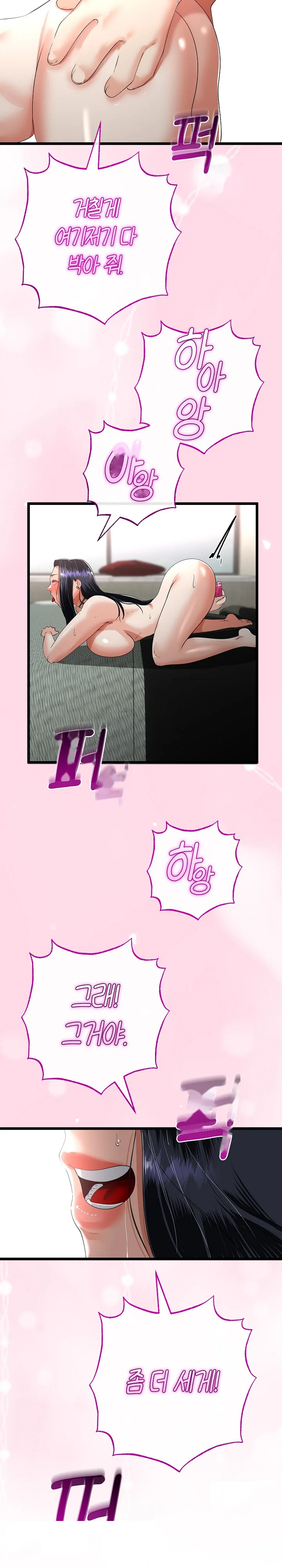 My Stepmom Has Returned Chapter 46 - Page 17