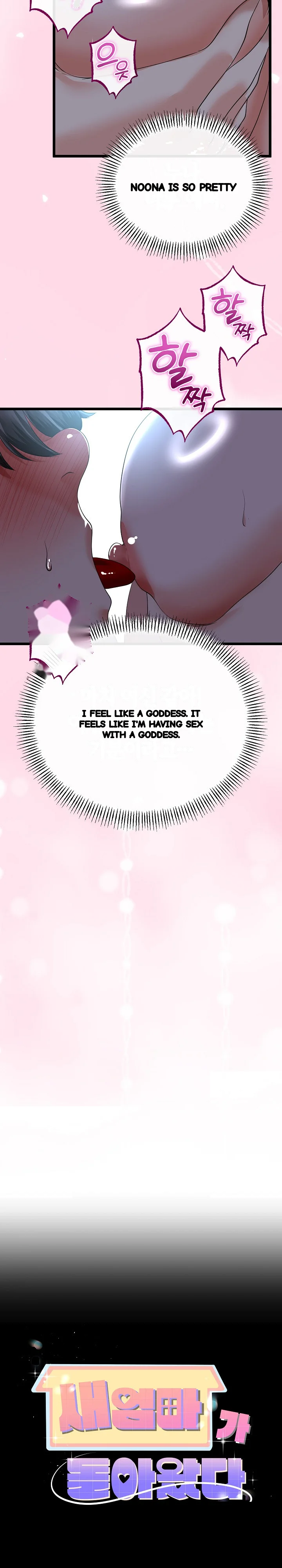 My Stepmom Has Returned Chapter 56 - Page 4