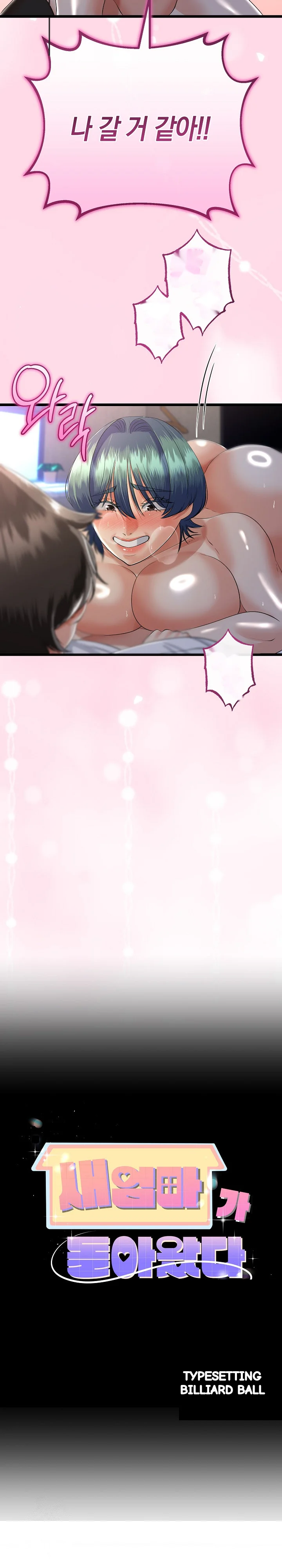 My Stepmom Has Returned Chapter 67 - Page 4
