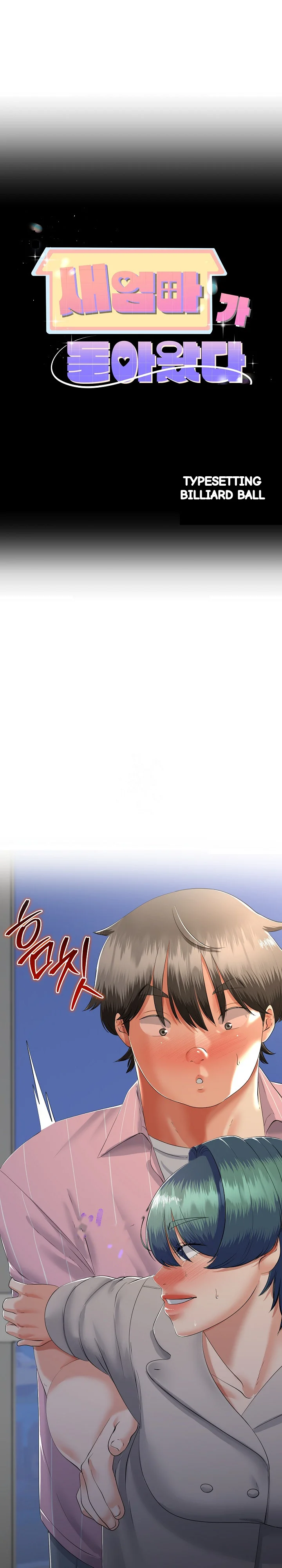 My Stepmom Has Returned Chapter 72 - Page 3
