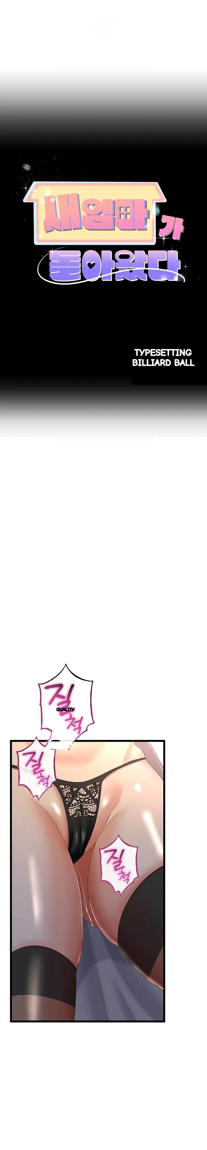 My Stepmom Has Returned Chapter 73 - Page 3