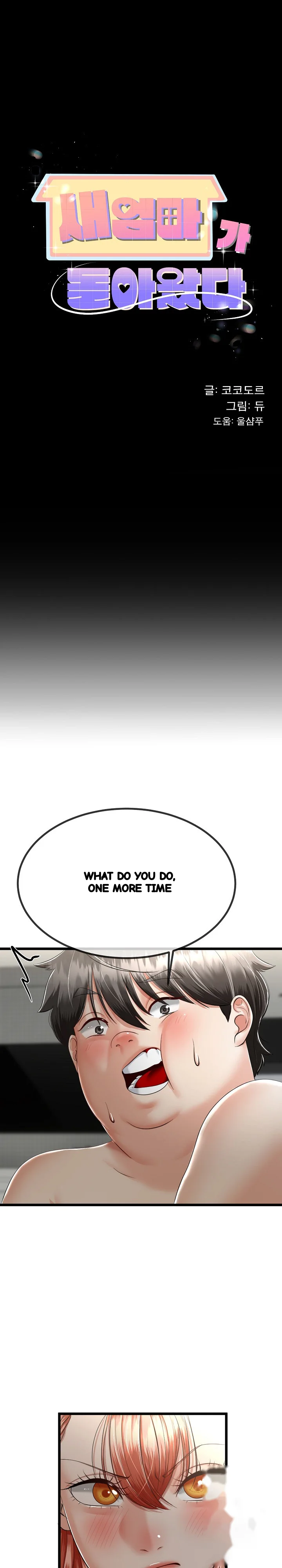 My Stepmom Has Returned Chapter 8 - Page 5
