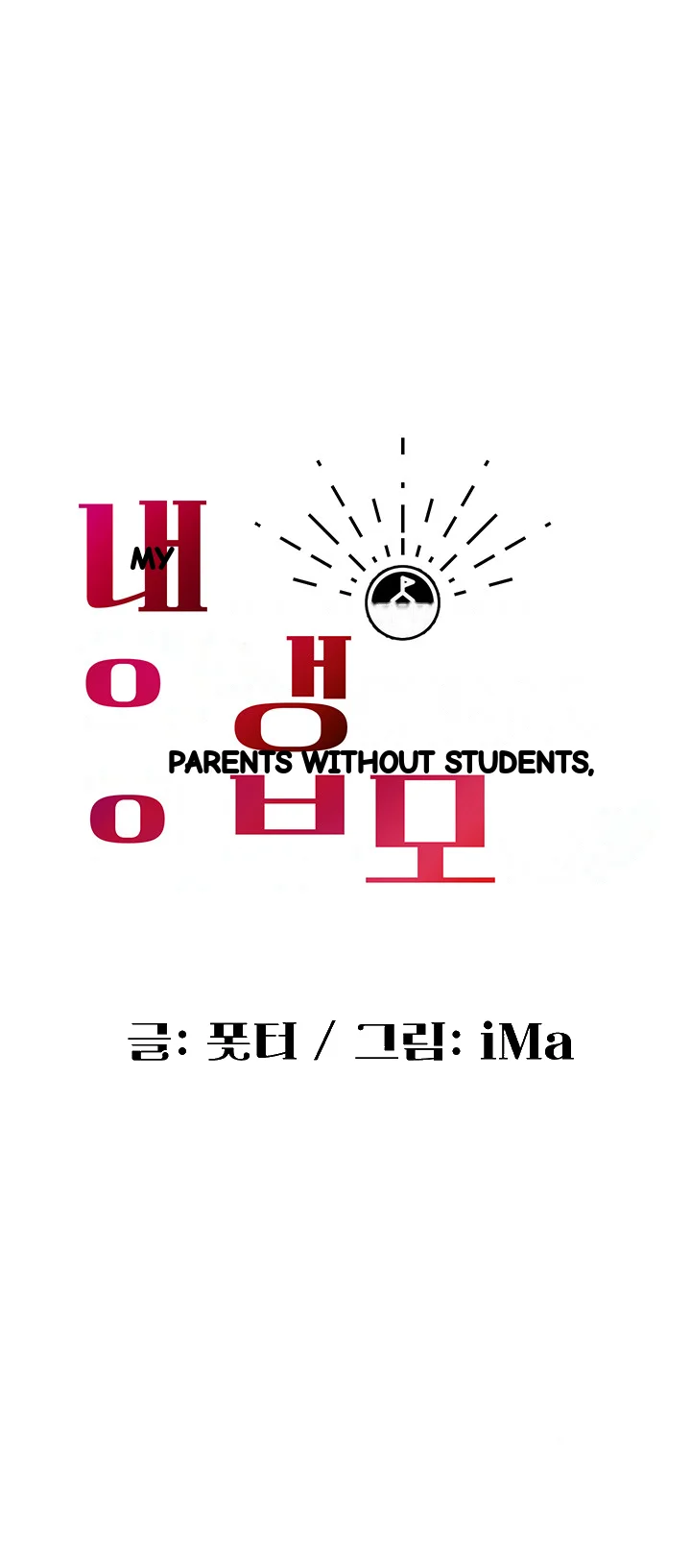 My Students Who Became Parents Chapter 42 - Page 8