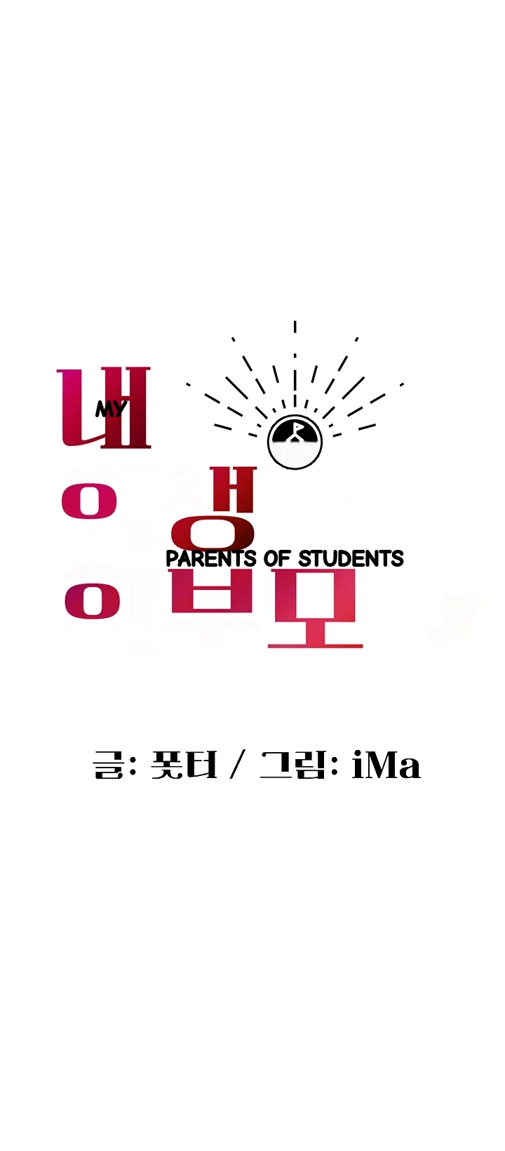 My Students Who Became Parents Chapter 43 - Page 5