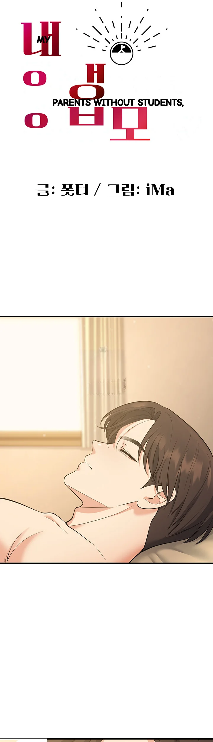 My Students Who Became Parents Chapter 44 - Page 20