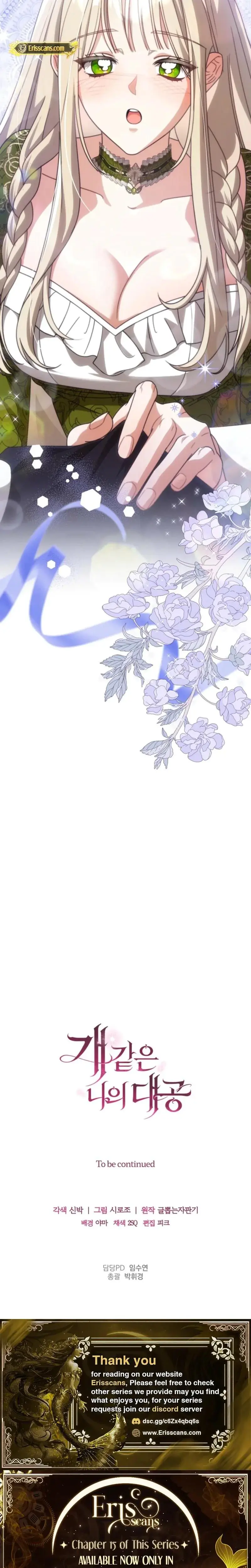 My Sweet And Loyal Grand Duke Chapter 10 - Page 30