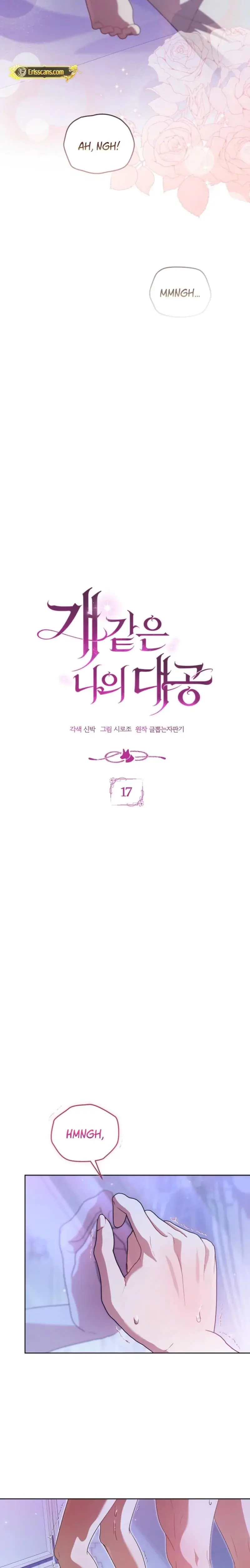 My Sweet And Loyal Grand Duke Chapter 17 - Page 15