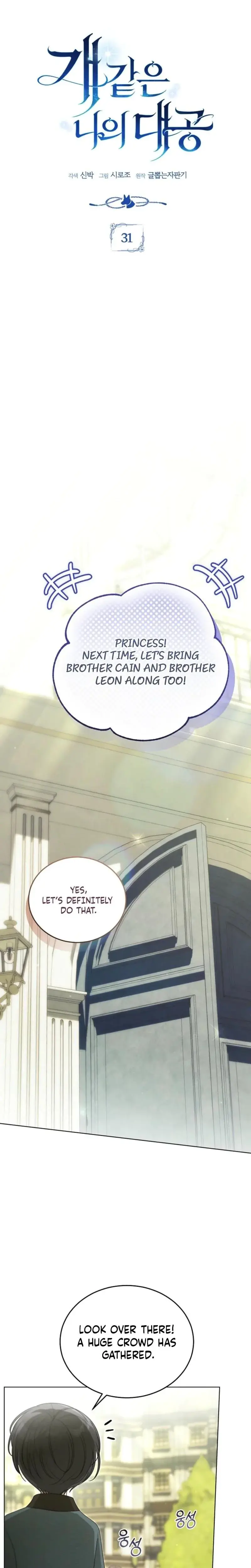 My Sweet And Loyal Grand Duke Chapter 31 - Page 5