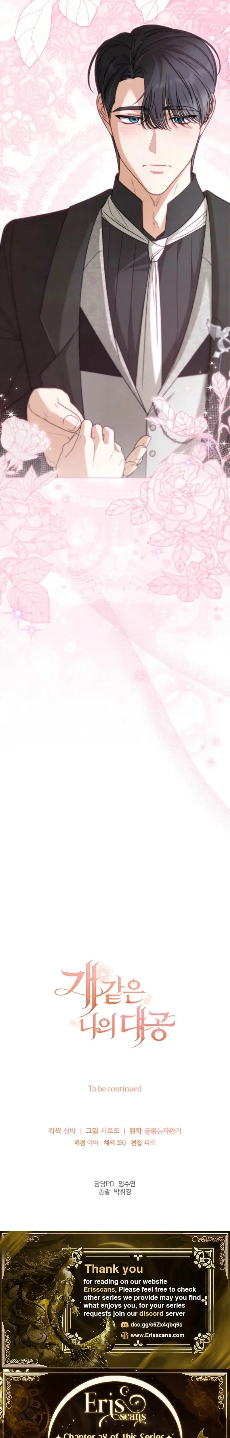 My Sweet And Loyal Grand Duke Chapter 34 - Page 30