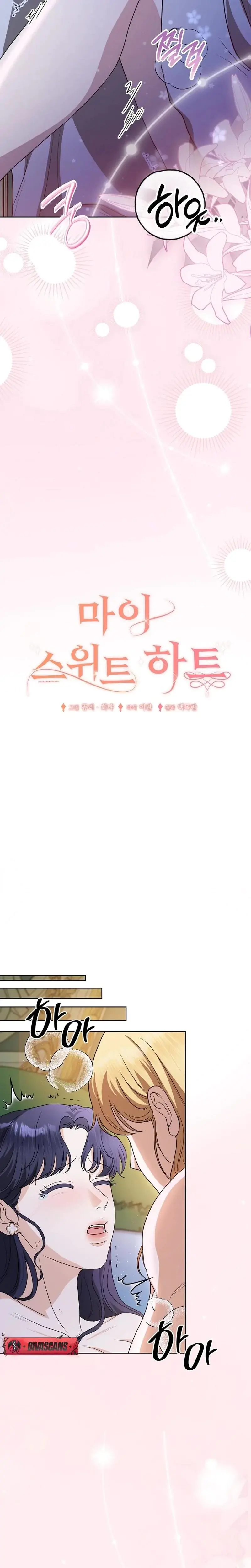 My Sweet Heart Chapter 25 - Page 11