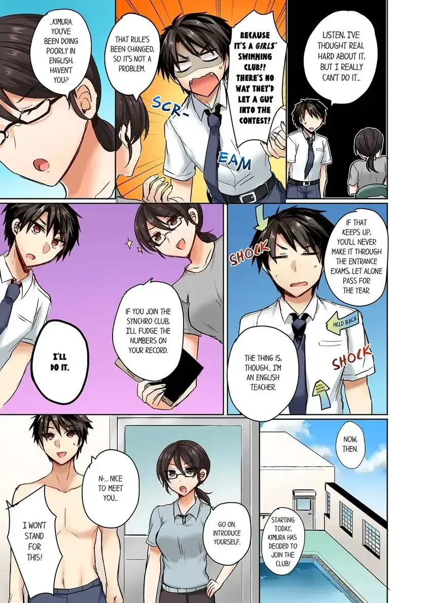 My Swimsuit Slipped And It Went In Chapter 1 - Page 4
