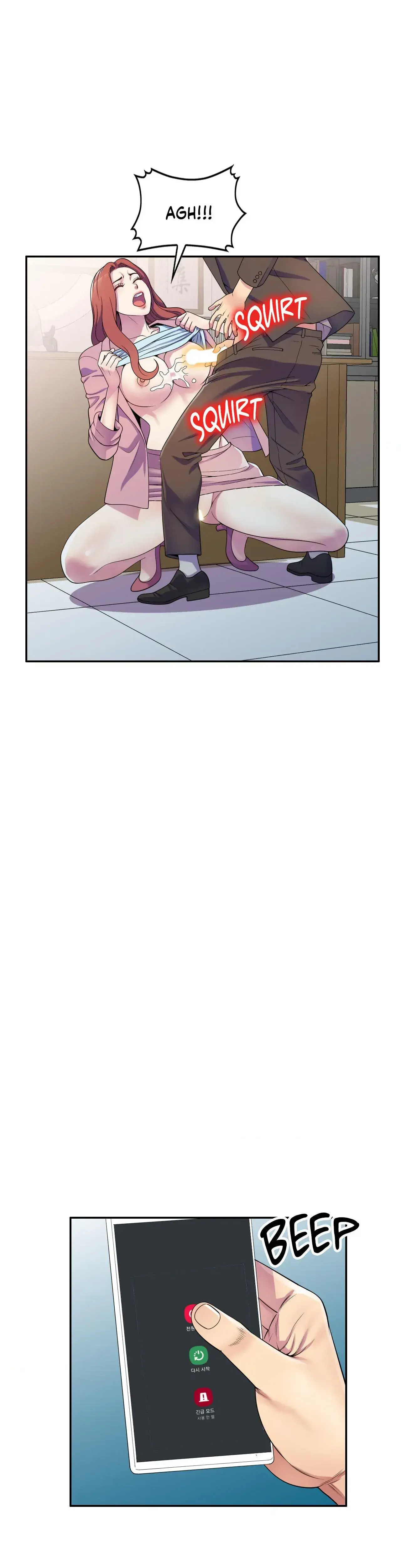 My Wife Is A Teacher Chapter 17 - Page 36