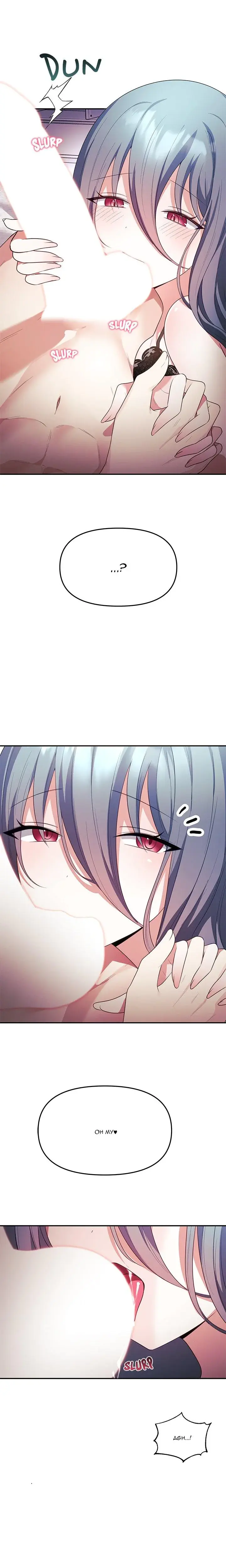 My Wife Is A Vtuber Chapter 13 - Page 7