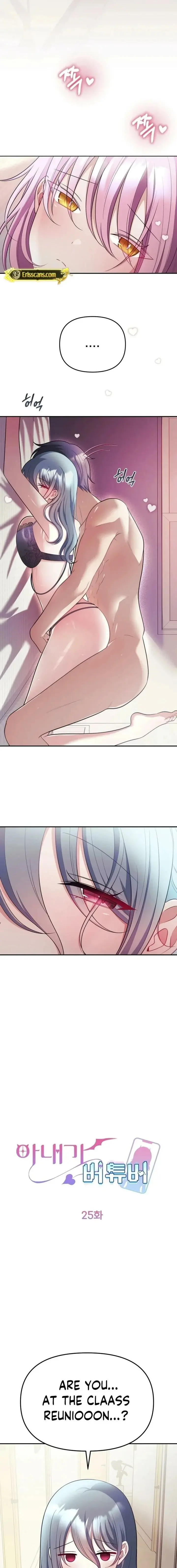 My Wife Is A Vtuber Chapter 25 - Page 11