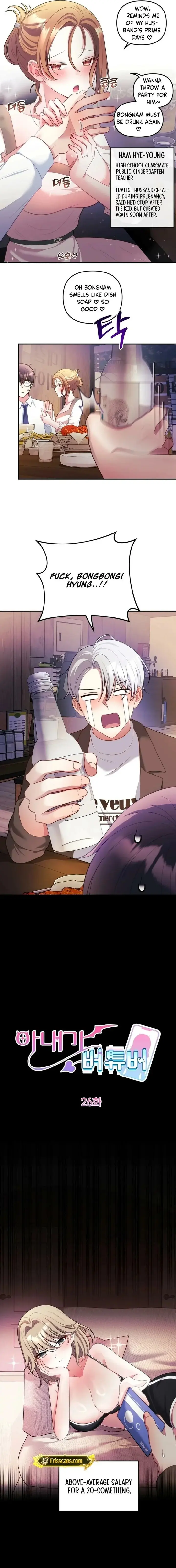 My Wife Is A Vtuber Chapter 26 - Page 3