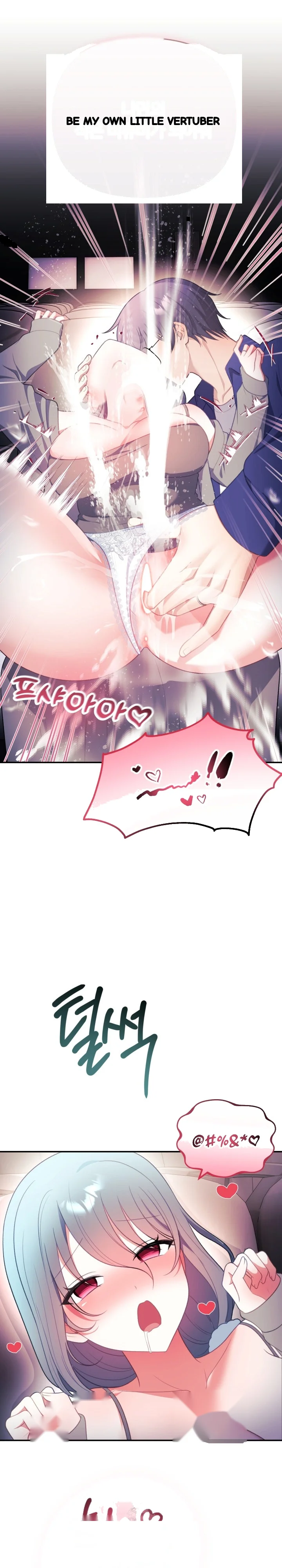 My Wife Is A Vtuber Chapter 37 - Page 13