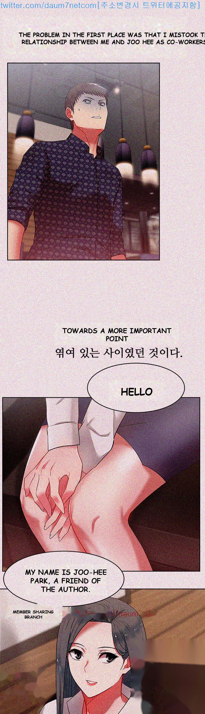 My Wifes Friend Chapter 10 - Page 11