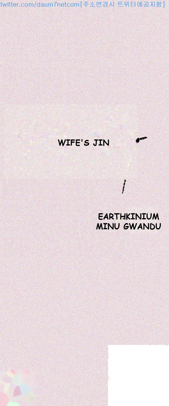 My Wifes Friend Chapter 10 - Page 13