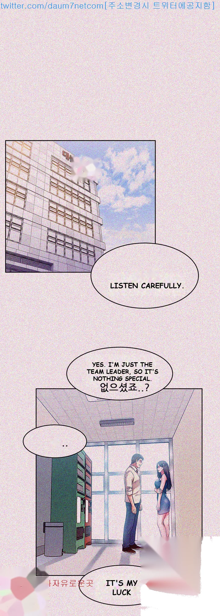 My Wifes Friend Chapter 10 - Page 2