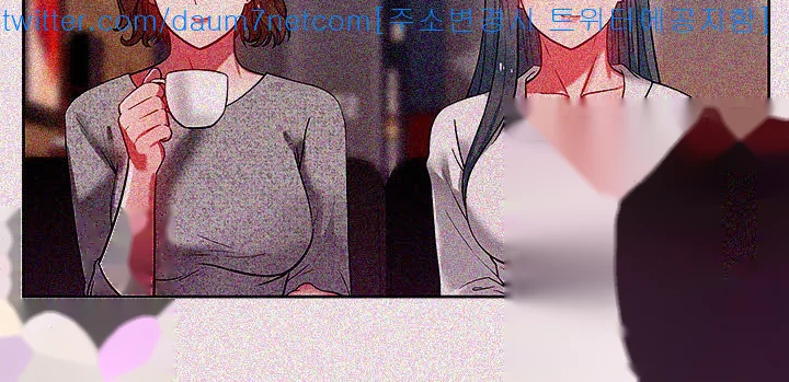 My Wifes Friend Chapter 10 - Page 24