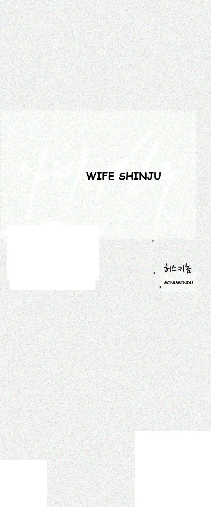 My Wifes Friend Chapter 12 - Page 8